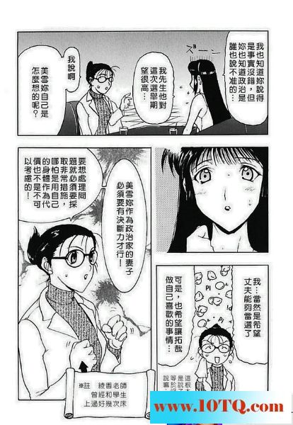 黑白中文淫兔兔27P