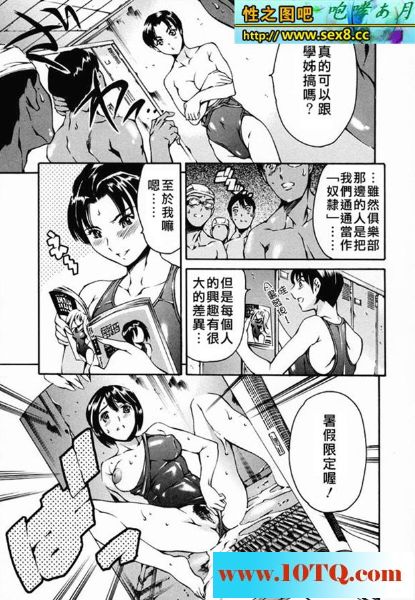 黑白中文游泳部的公共厕所19P