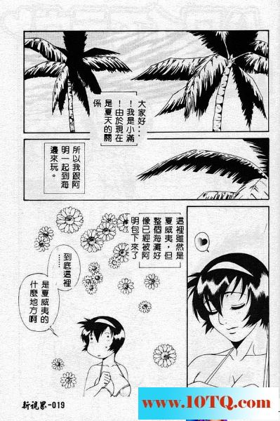 黑白中文再次蜜月之旅16P