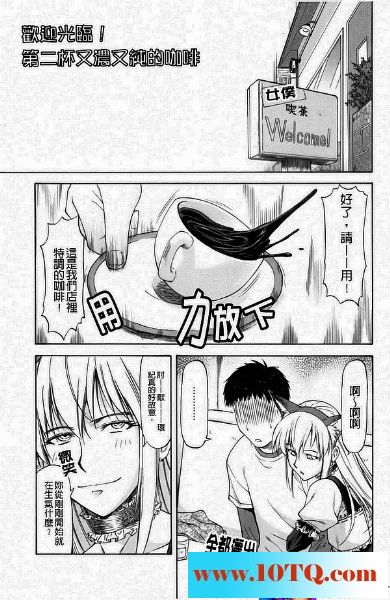 黑白中文在次光临女仆咖啡厅18P