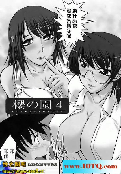 黑白中文众女同居21P