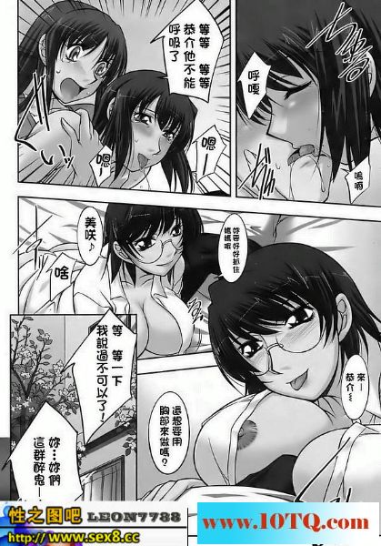 黑白中文众女同居21P