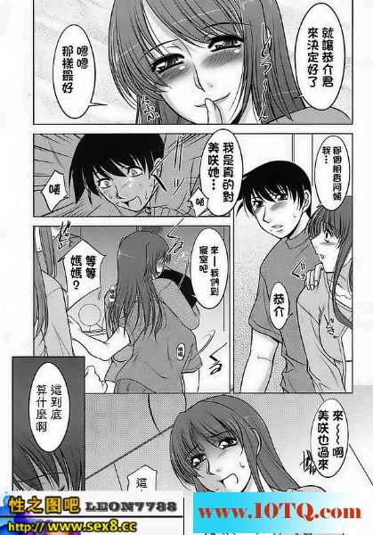 黑白中文众女同居21P