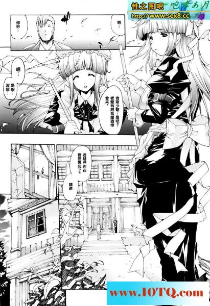黑白中文庄园女仆22P