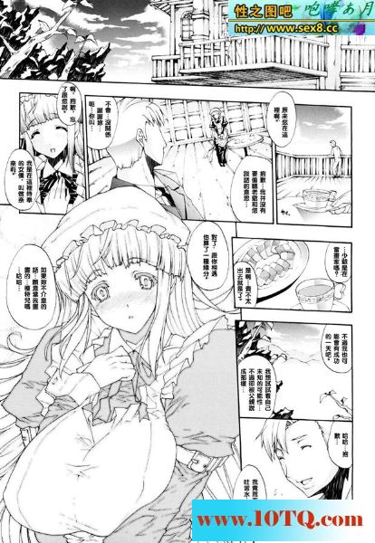 黑白中文庄园女仆22P