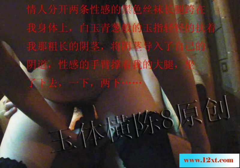 与性感黑丝情人在宾馆，自备情趣和黑丝18P