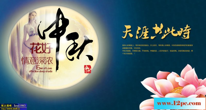 张柏芝-陈法拉-中秋挚爱&nbsp;&nbsp;【11P】
