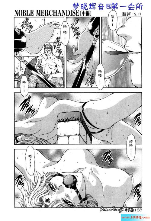 极品性奴