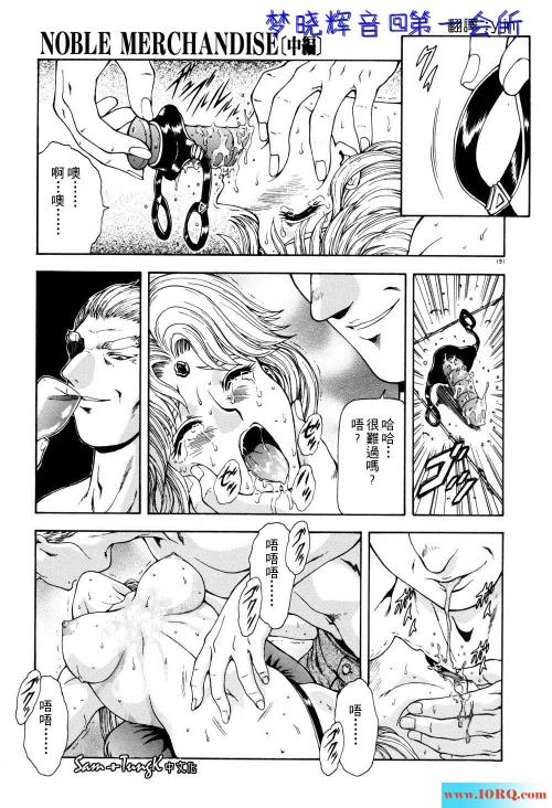 极品性奴