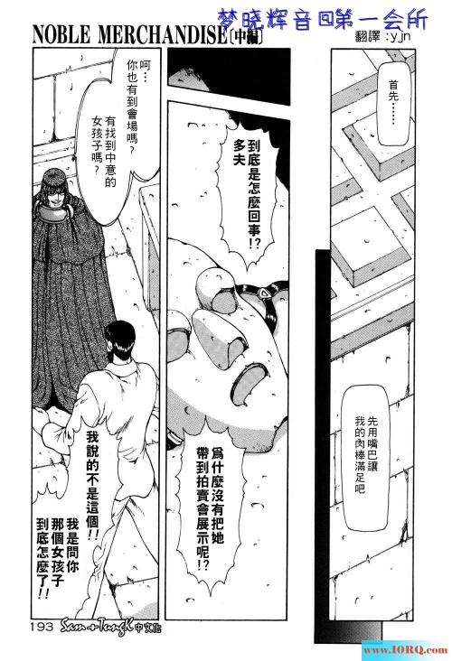 极品性奴