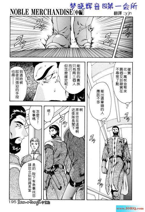 极品性奴
