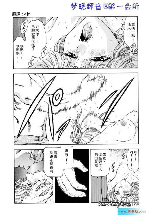 极品性奴