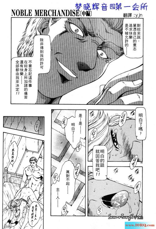 极品性奴