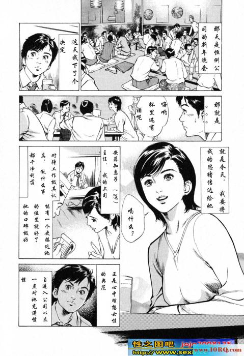 女主任的性洁癖