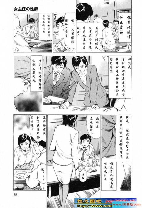 女主任的性洁癖