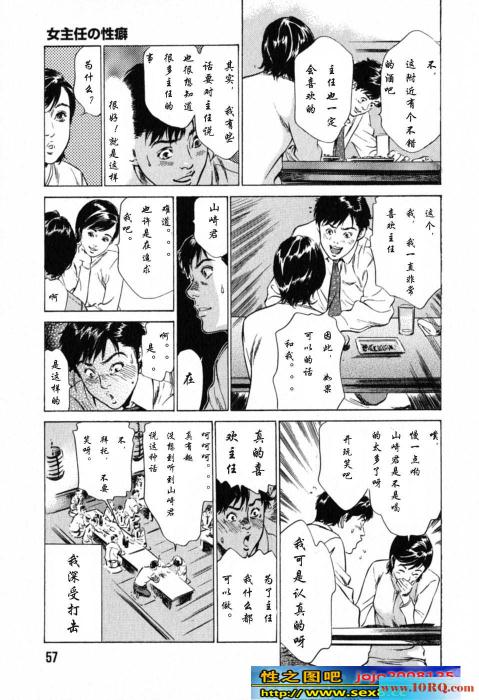 女主任的性洁癖