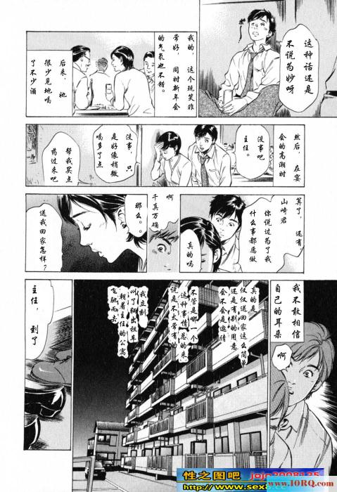 女主任的性洁癖