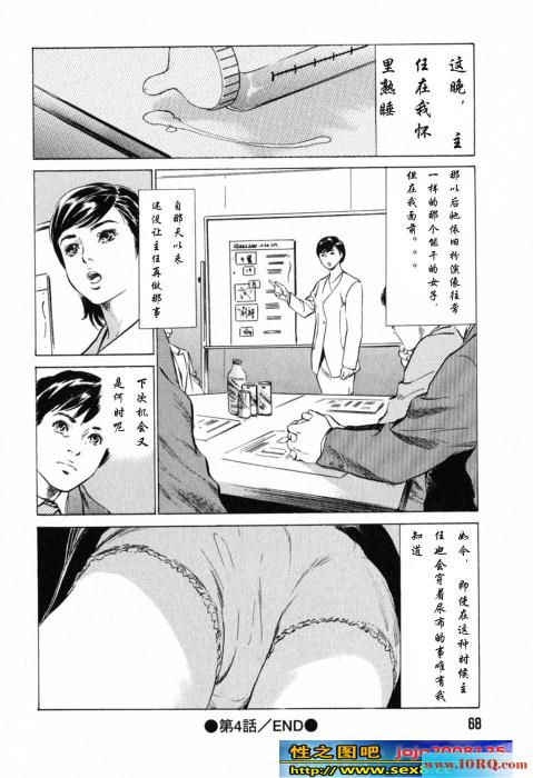 女主任的性洁癖