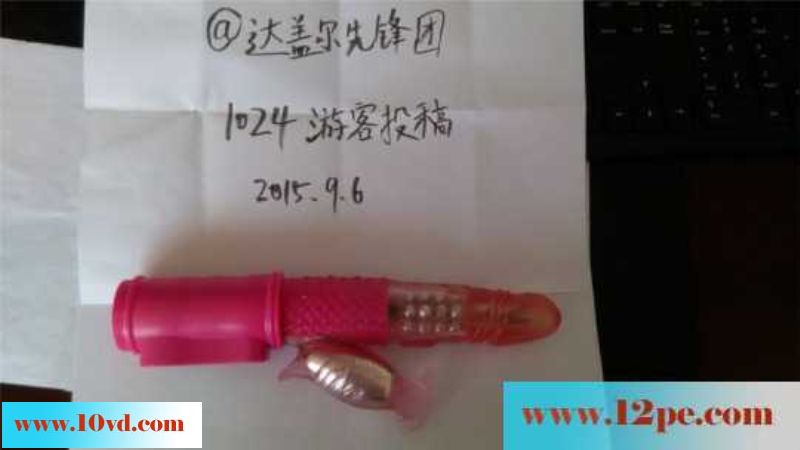 喜欢吃假阳具的淫娃(21P)