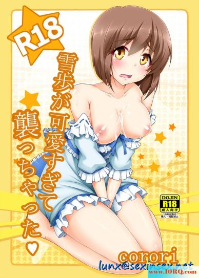 (CG)嫩乳小可爱(12P)