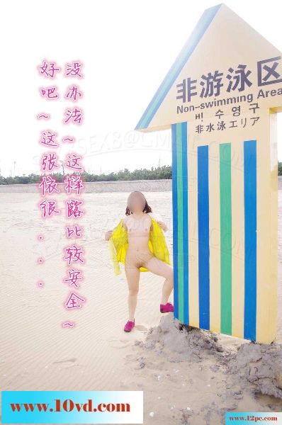 旅游时，海边嘘嘘小漏一下(30P)