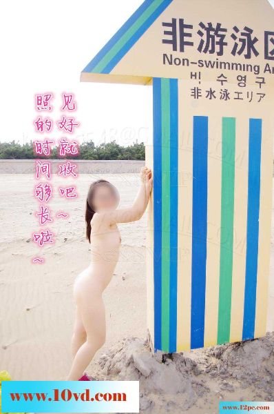 旅游时，海边嘘嘘小漏一下(30P)