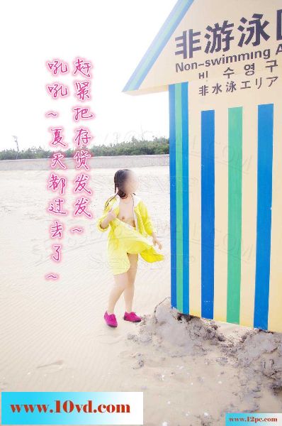旅游时，海边嘘嘘小漏一下(30P)