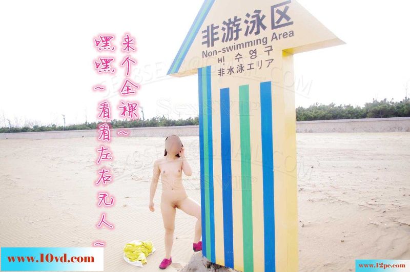 旅游时，海边嘘嘘小漏一下(30P)