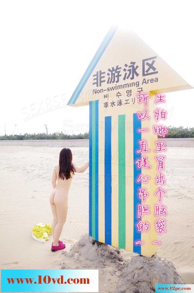 旅游时，海边嘘嘘小漏一下(30P)