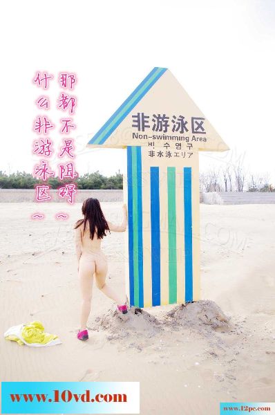 旅游时，海边嘘嘘小漏一下(30P)