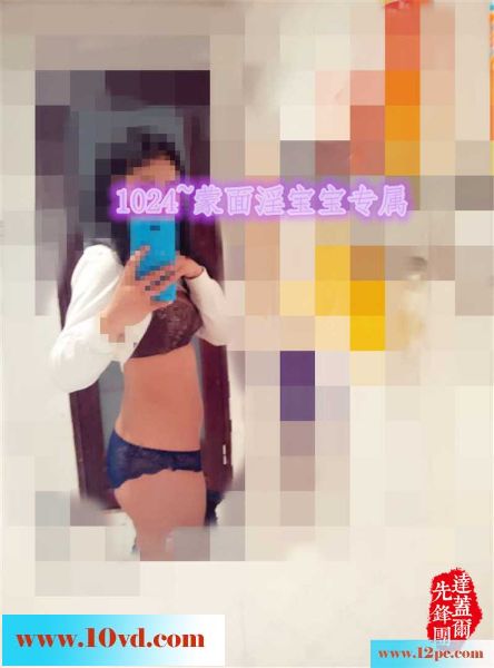 蒙面淫宝宝第八贴：老公的大鸡吧不在家，宝宝