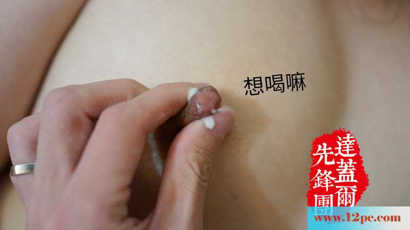 哺乳期的老婆终于可以舒爽的做爱了，阴部精拍