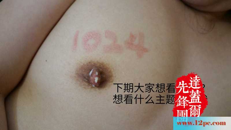哺乳期的老婆终于可以舒爽的做爱了，阴部精拍