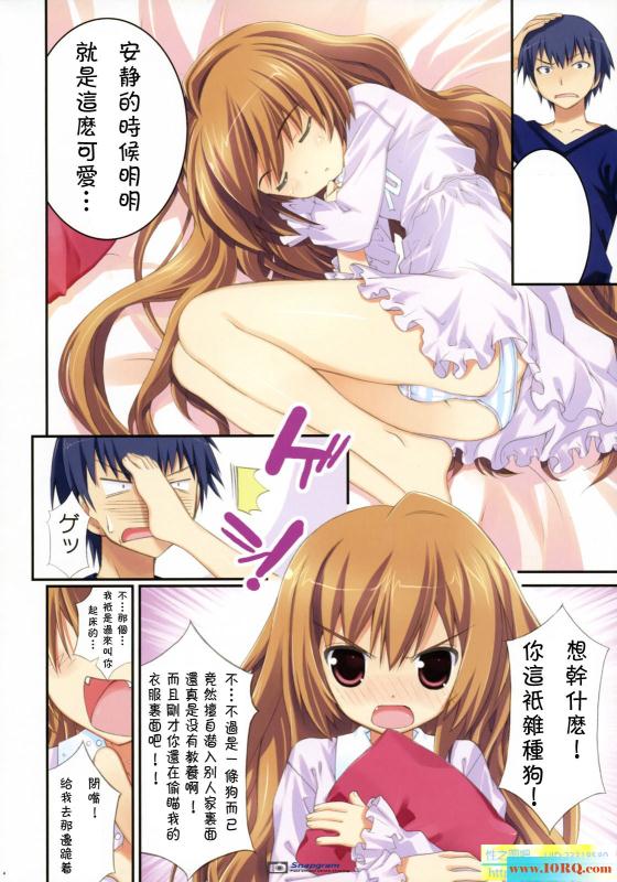 (彩色中文)治愈系萝莉(21P)