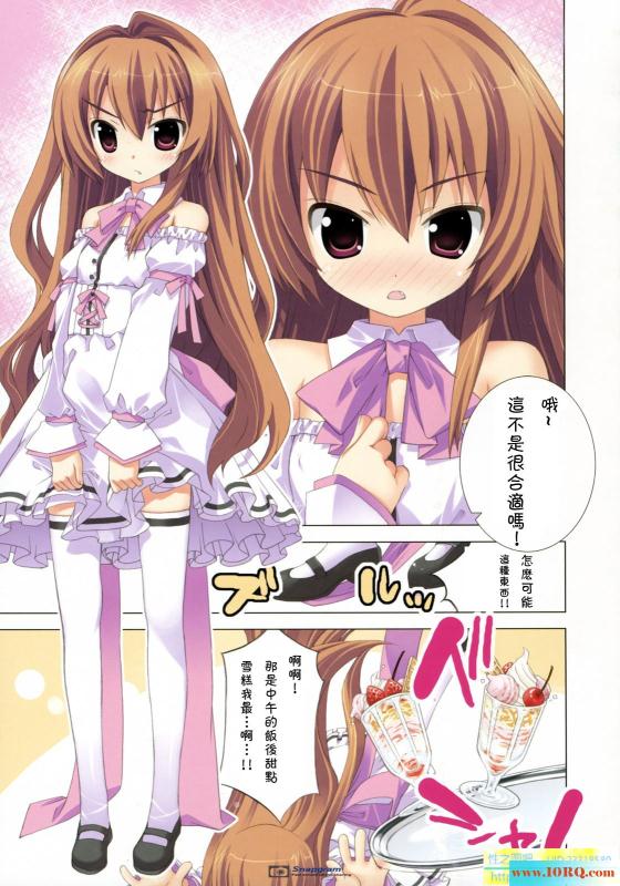 (彩色中文)治愈系萝莉(21P)