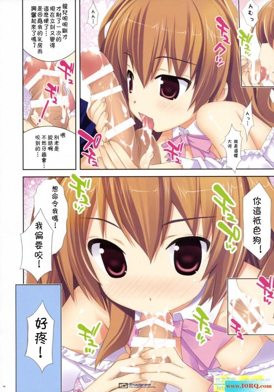 (彩色中文)治愈系萝莉(21P)