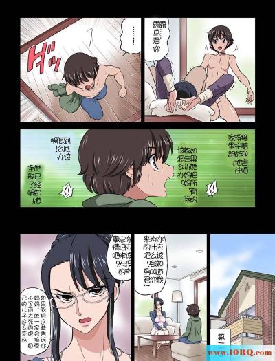 (彩漫中文)-知可子伯母与野兽般的姪儿(28P)