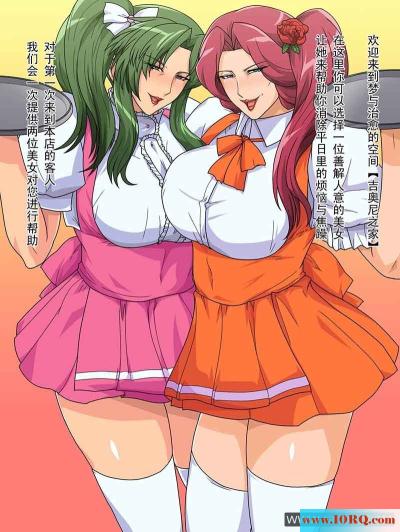 (彩漫中文)两位美女同事侍奉快感加倍(31P)