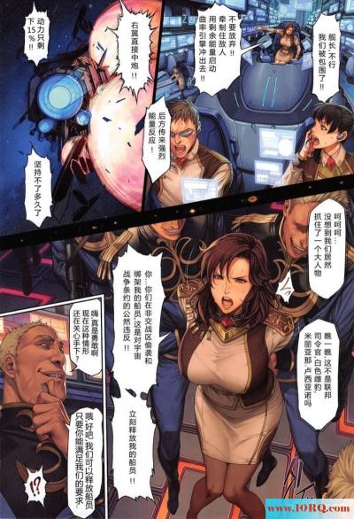 (彩漫中文)被群奸的美女领导俘虏(10P)