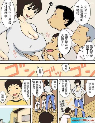 (彩漫中文)不好好学习姨妈就不给你们做了(20P)