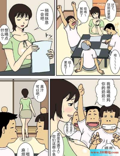(彩漫中文)不好好学习姨妈就不给你们做了(20P)