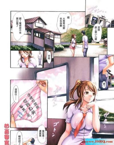 (彩漫中文)大哥哥尽情的玩弄我吧(27P)
