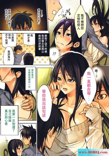 (彩漫中文)结婚的前一天(12P)