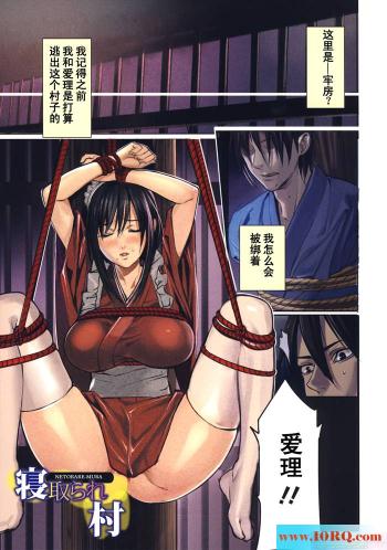 (彩漫中文)看着心爱的女人被夺走贞操(12P)