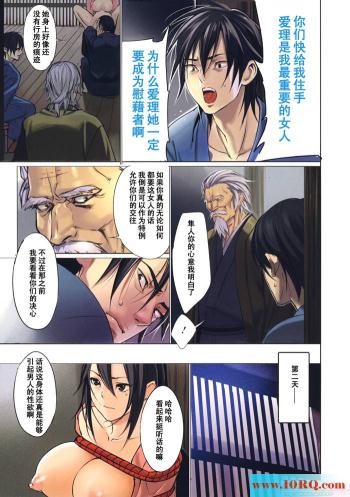 (彩漫中文)看着心爱的女人被夺走贞操(12P)