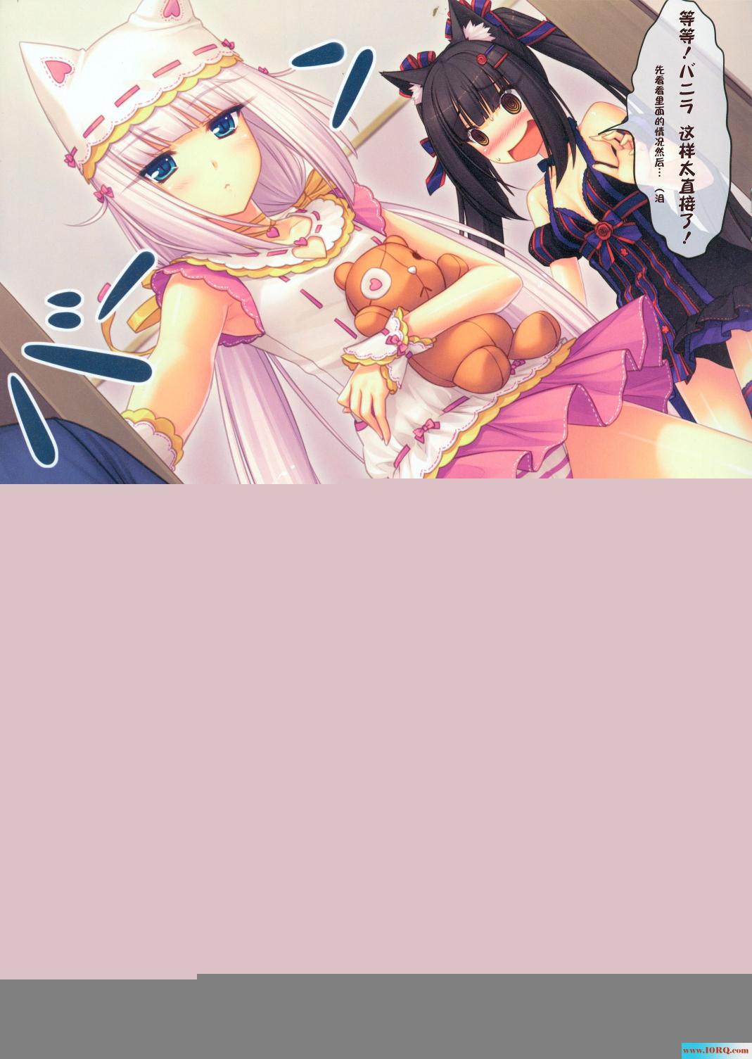 (彩漫中文)猫耳？萝莉？姐妹？(19P)
