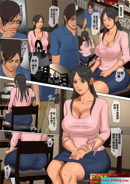 (彩漫中文)母の日と娘の日(33P)