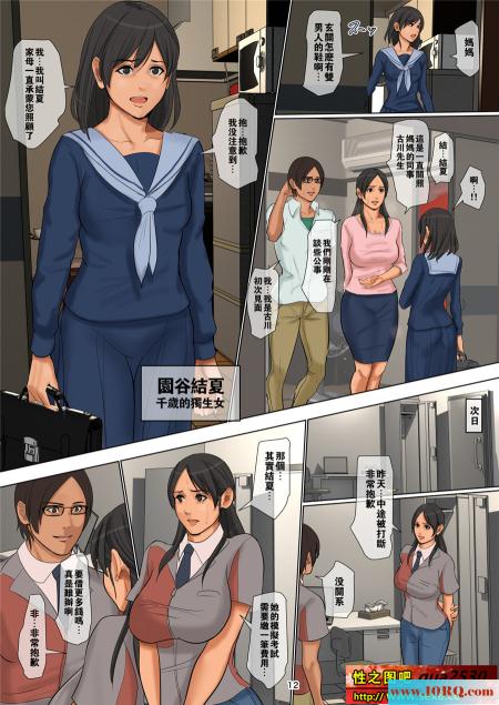 (彩漫中文)母の日と娘の日(33P)