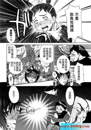 (彩漫中文)母的哭-(49P)