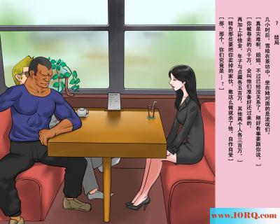 (彩漫中文)人妖丧服奴隶雪绘的全裸游行-3(35P)